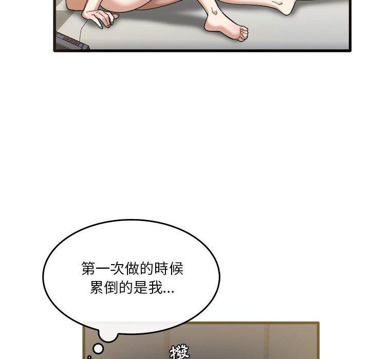 《實習老師好麻煩》漫画 第31話