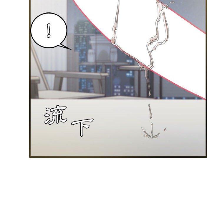 《實習老師好麻煩》漫画 第31話