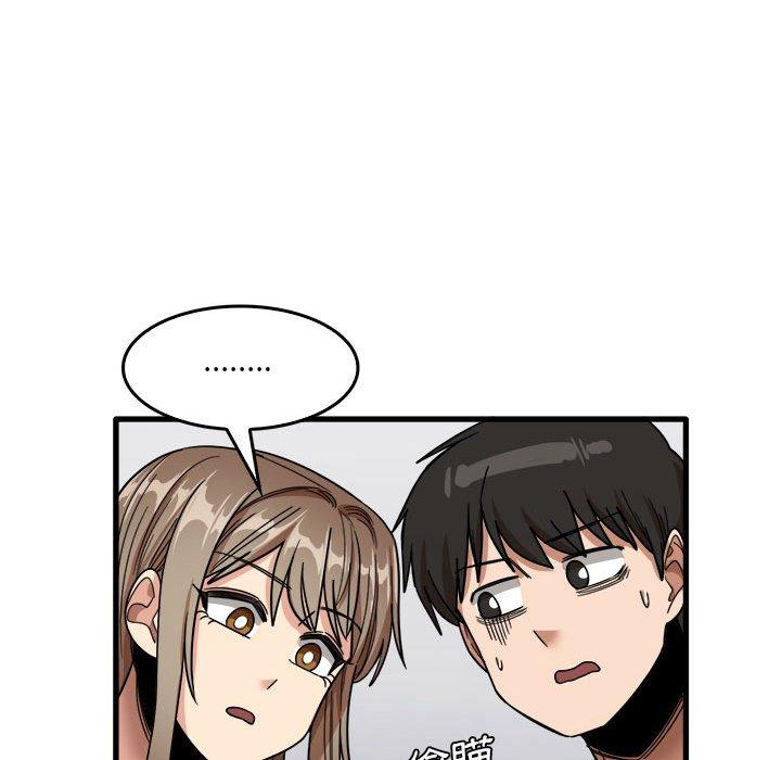 《實習老師好麻煩》漫画 第31話