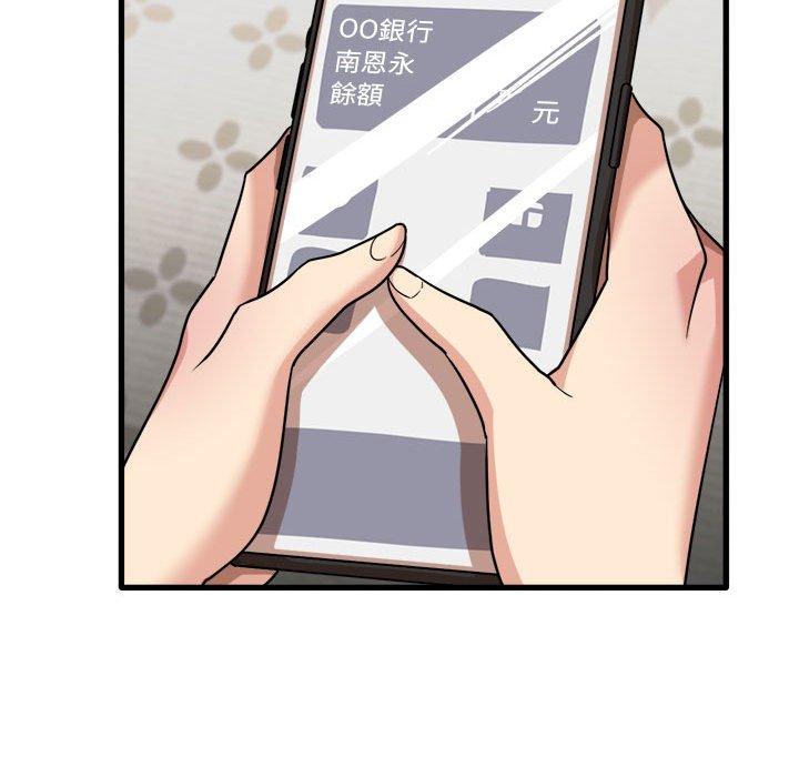 《實習老師好麻煩》漫画 第31話