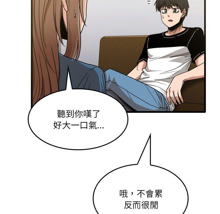 《實習老師好麻煩》漫画 第31話
