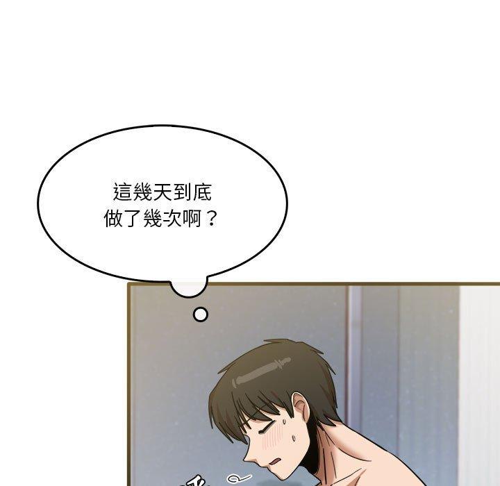 《實習老師好麻煩》漫画 第31話