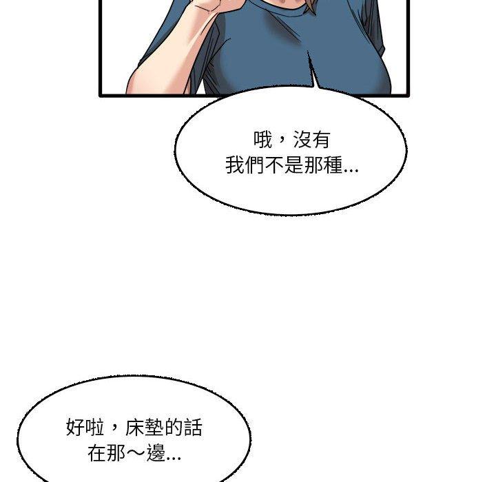 《實習老師好麻煩》漫画 第32話