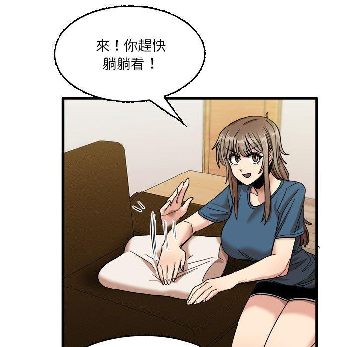《實習老師好麻煩》漫画 第32話