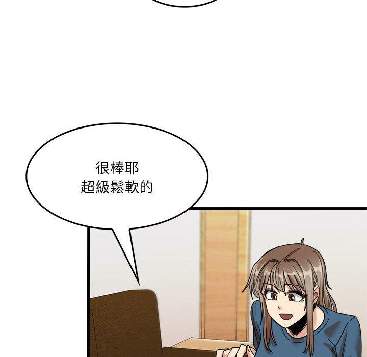 《實習老師好麻煩》漫画 第32話
