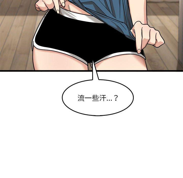 《實習老師好麻煩》漫画 第32話