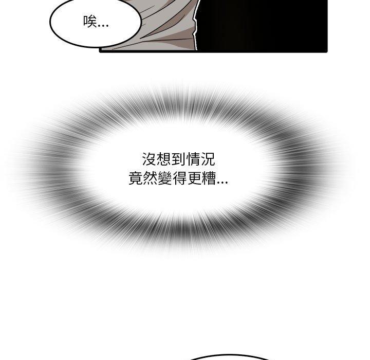 《實習老師好麻煩》漫画 第32話