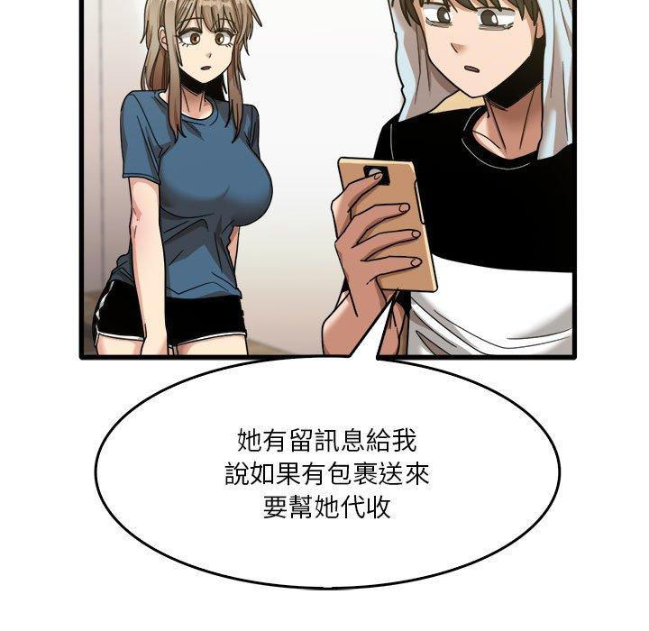 《實習老師好麻煩》漫画 第32話