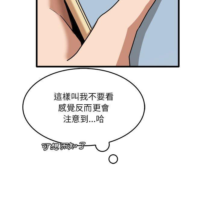 《實習老師好麻煩》漫画 第32話