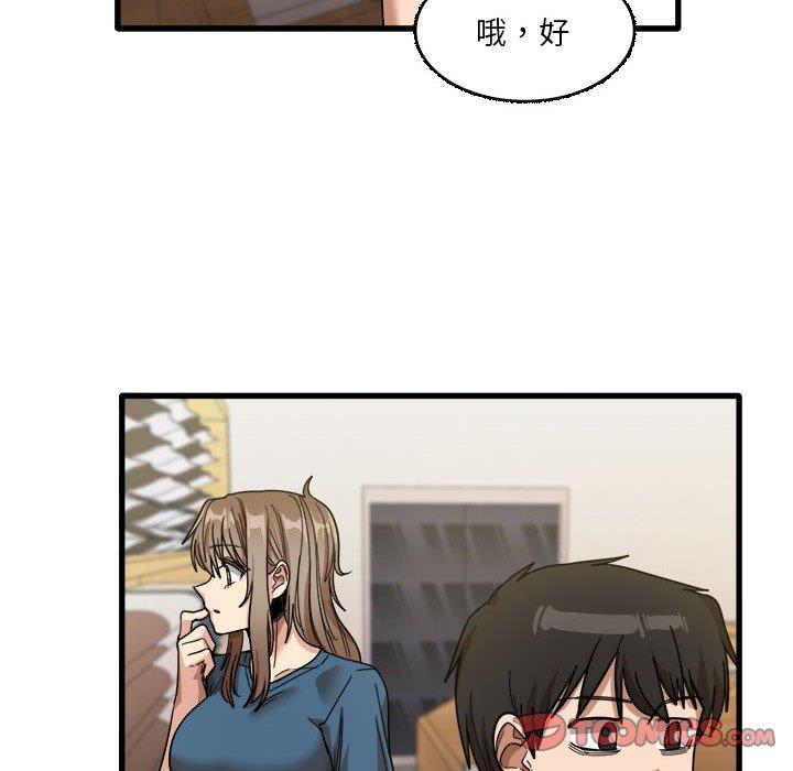 《實習老師好麻煩》漫画 第32話