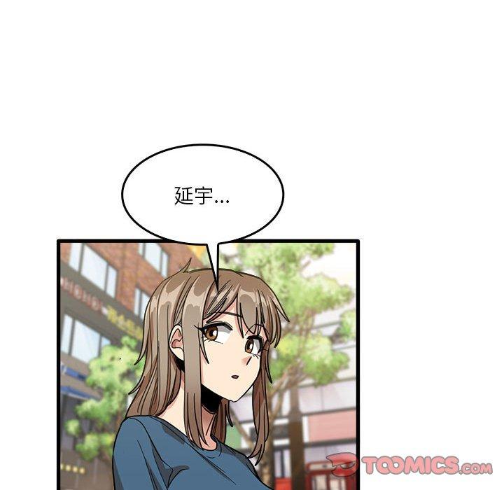 《實習老師好麻煩》漫画 第32話