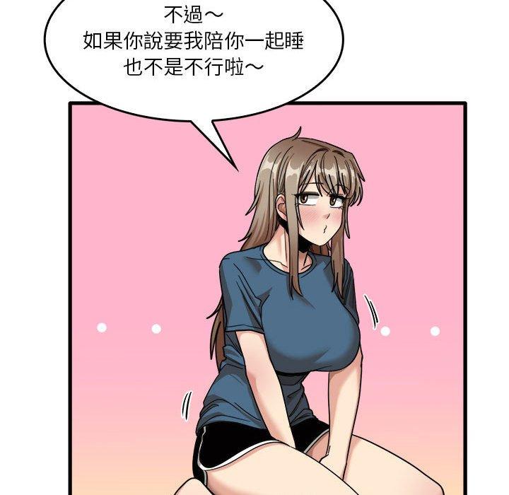 《實習老師好麻煩》漫画 第32話