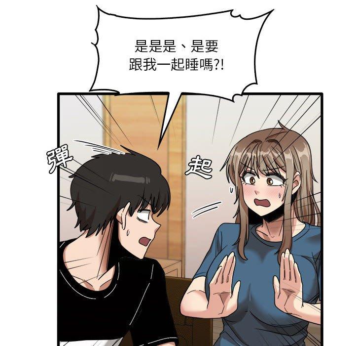 《實習老師好麻煩》漫画 第32話