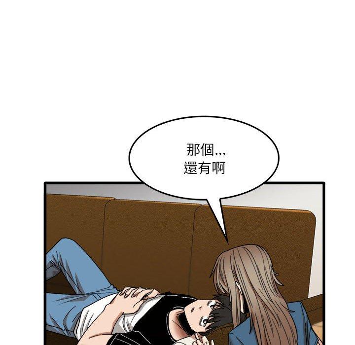 《實習老師好麻煩》漫画 第32話