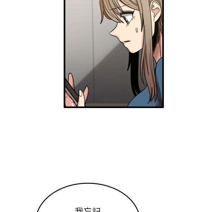 《實習老師好麻煩》漫画 第32話