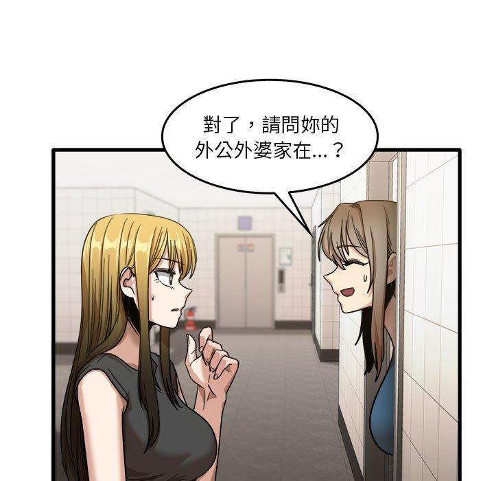 《實習老師好麻煩》漫画 第32話