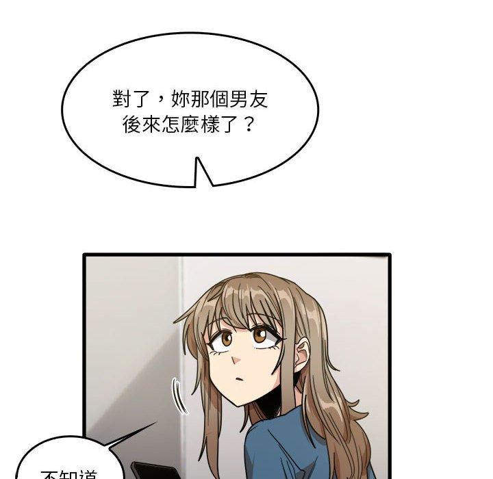 《實習老師好麻煩》漫画 第32話