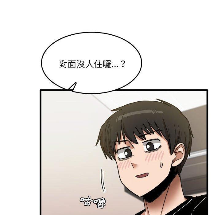 《實習老師好麻煩》漫画 第32話