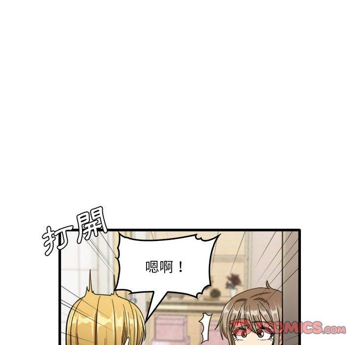 《實習老師好麻煩》漫画 第32話