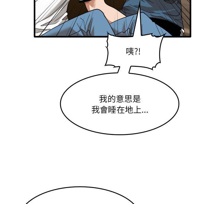 《實習老師好麻煩》漫画 第32話