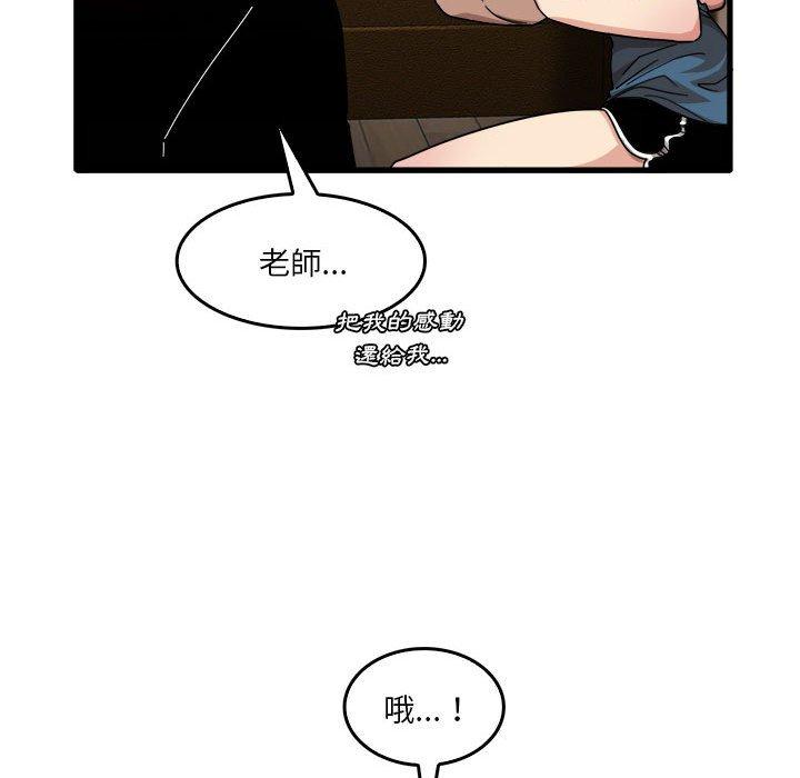 《實習老師好麻煩》漫画 第32話