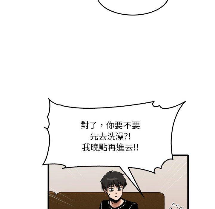 《實習老師好麻煩》漫画 第32話
