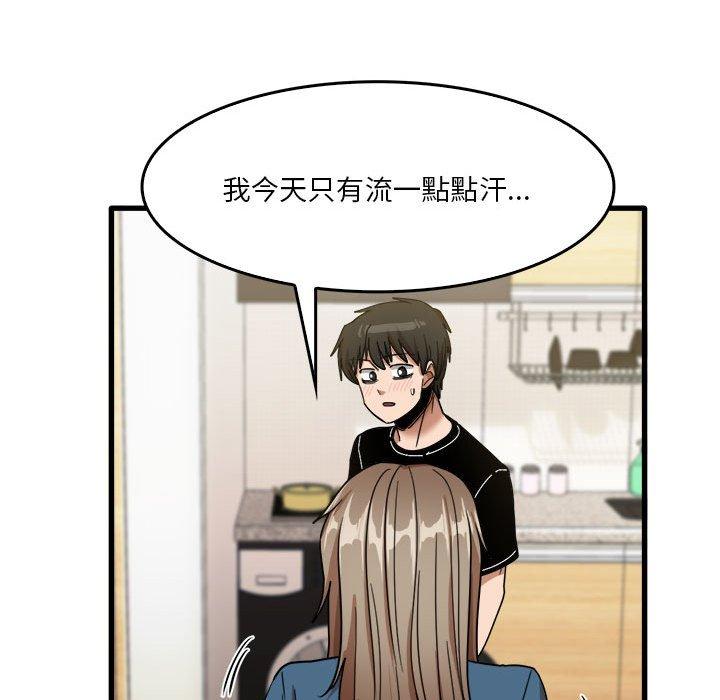 《實習老師好麻煩》漫画 第32話