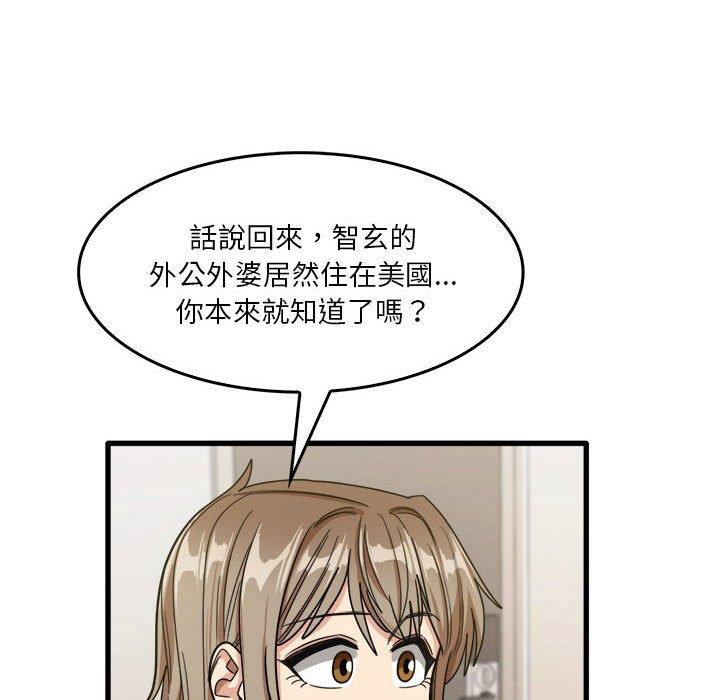 《實習老師好麻煩》漫画 第32話