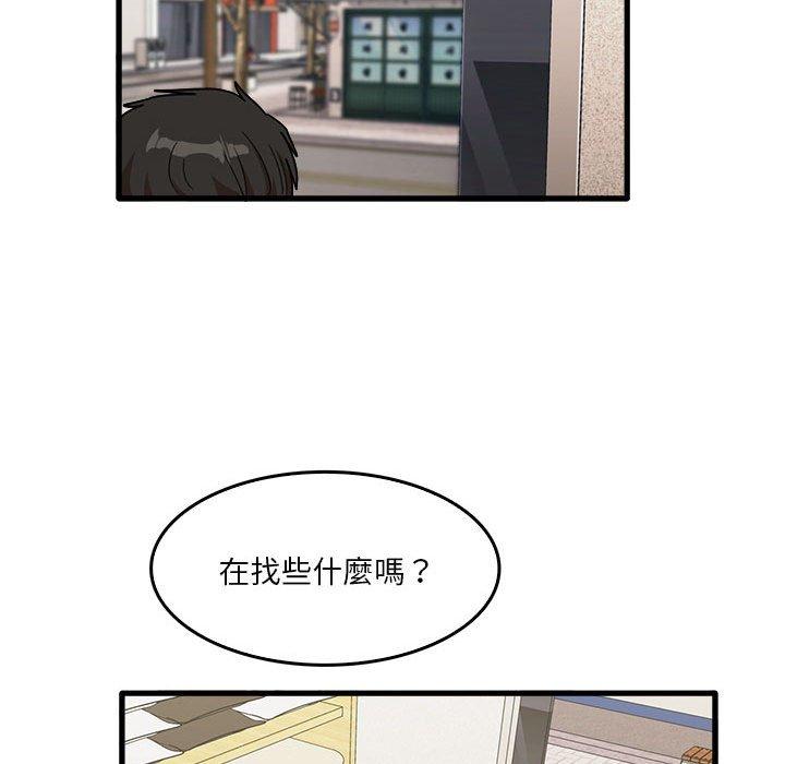 《實習老師好麻煩》漫画 第32話