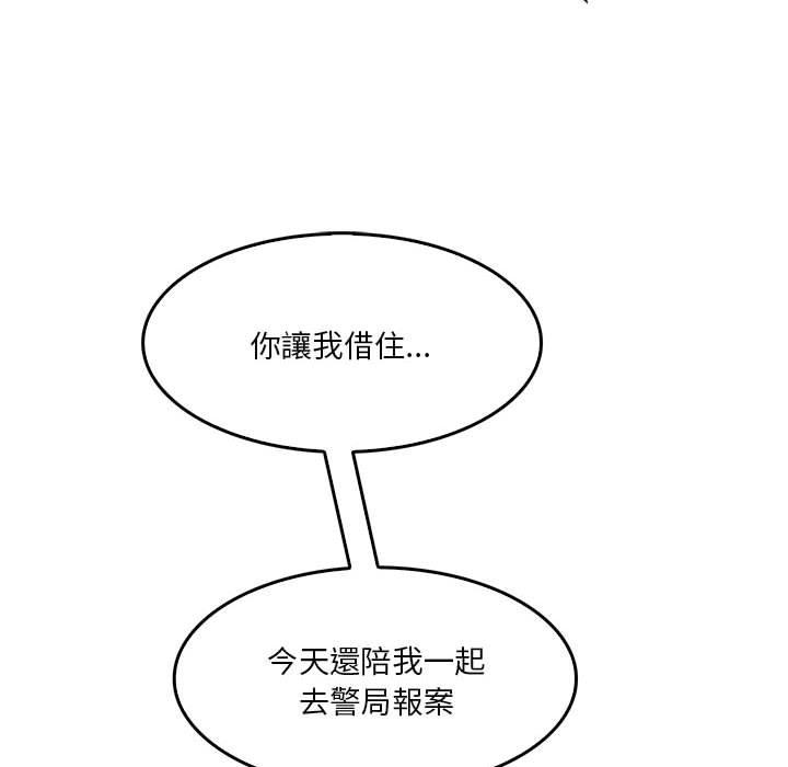 《實習老師好麻煩》漫画 第32話