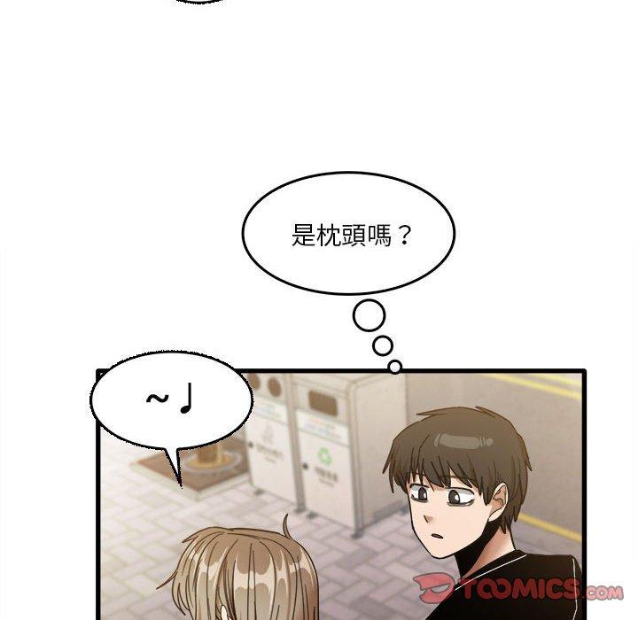 《實習老師好麻煩》漫画 第32話