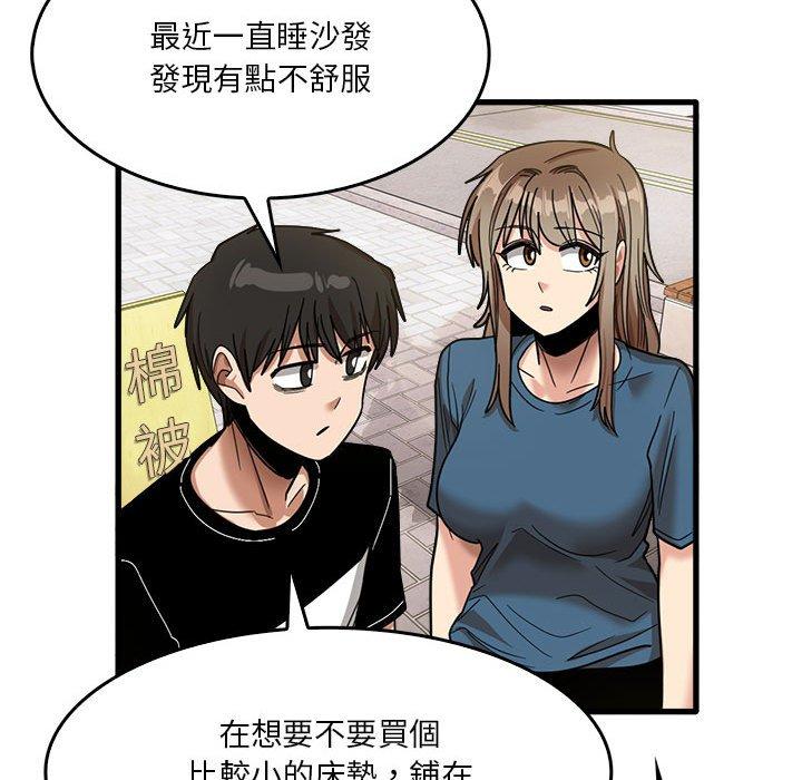 《實習老師好麻煩》漫画 第32話