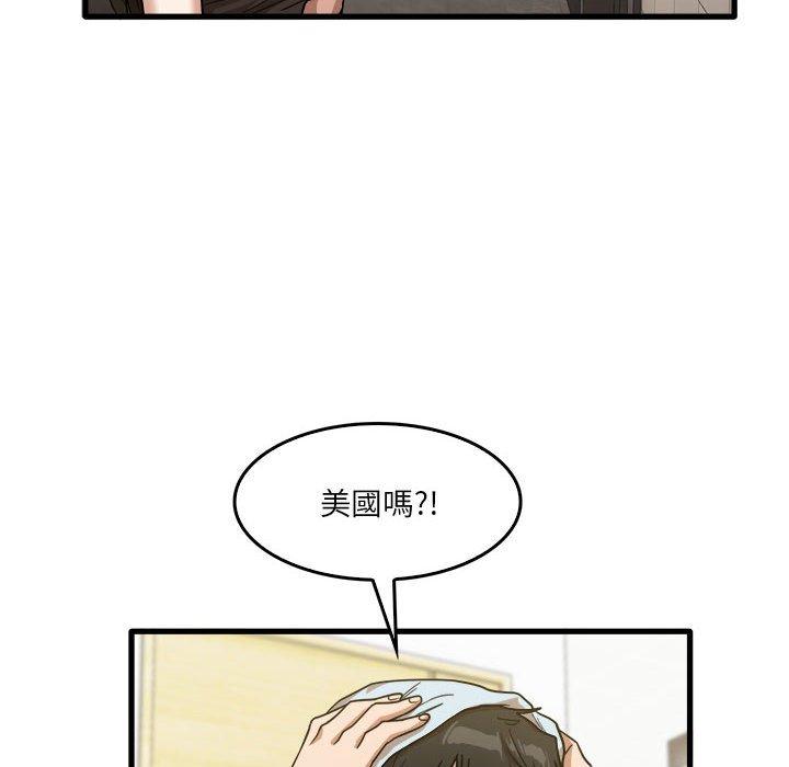 《實習老師好麻煩》漫画 第32話