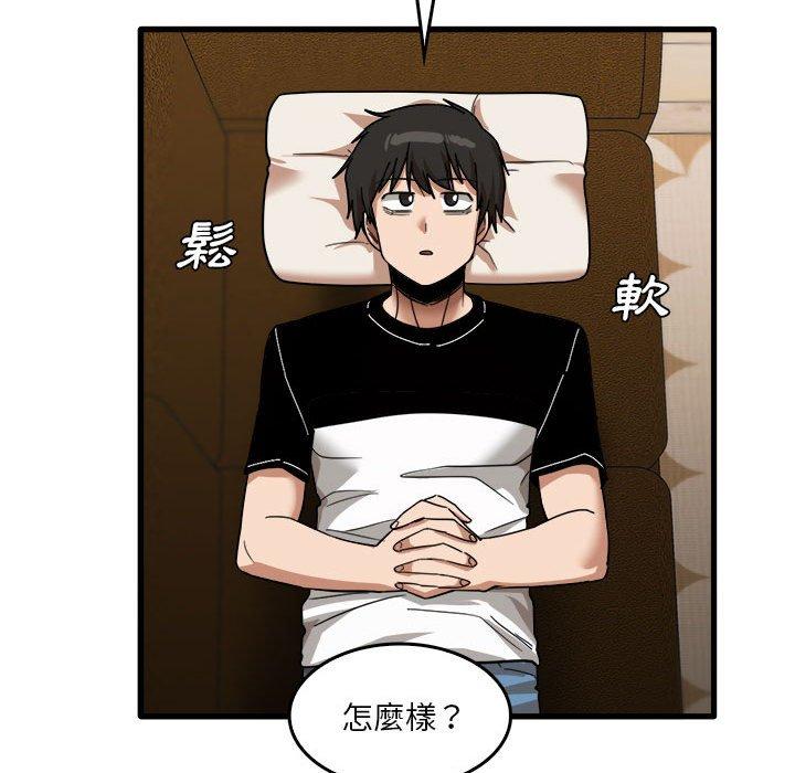 《實習老師好麻煩》漫画 第32話
