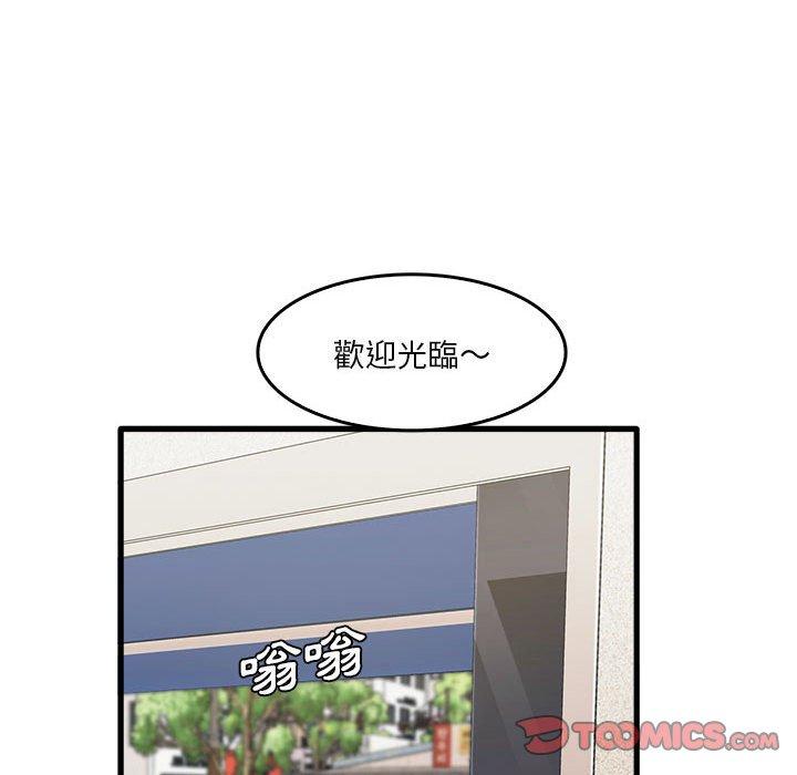 《實習老師好麻煩》漫画 第32話