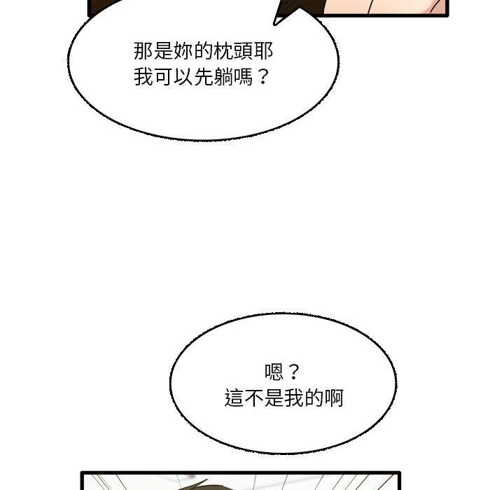 《實習老師好麻煩》漫画 第32話