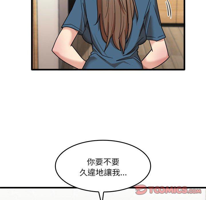 《實習老師好麻煩》漫画 第32話