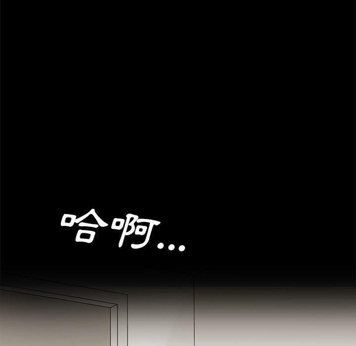 《實習老師好麻煩》漫画 第33話
