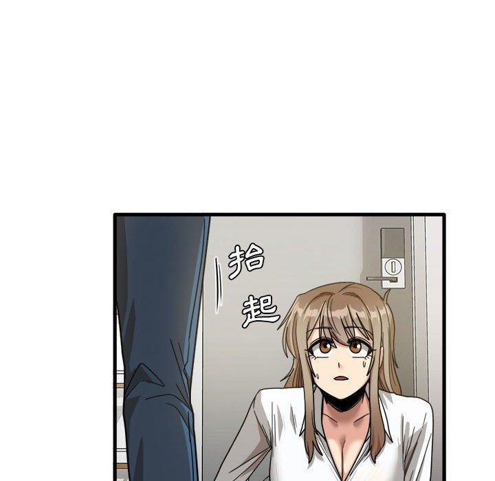 《實習老師好麻煩》漫画 第33話