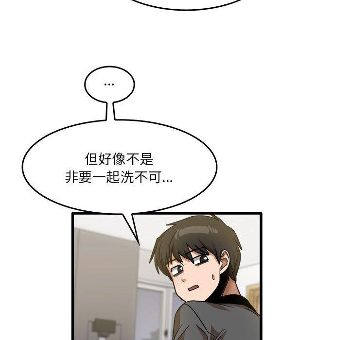 《實習老師好麻煩》漫画 第33話