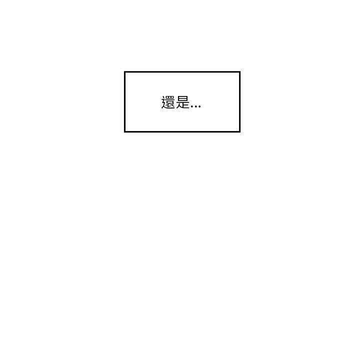 《實習老師好麻煩》漫画 第33話