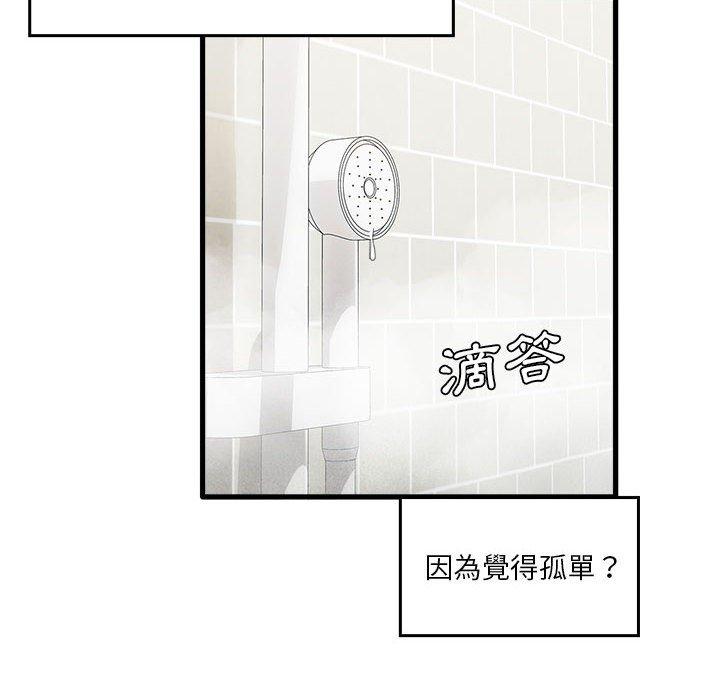 《實習老師好麻煩》漫画 第33話