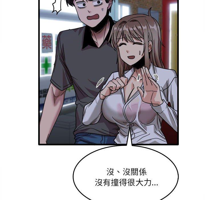 《實習老師好麻煩》漫画 第33話
