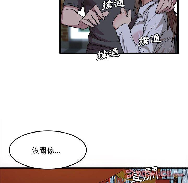 《實習老師好麻煩》漫画 第33話