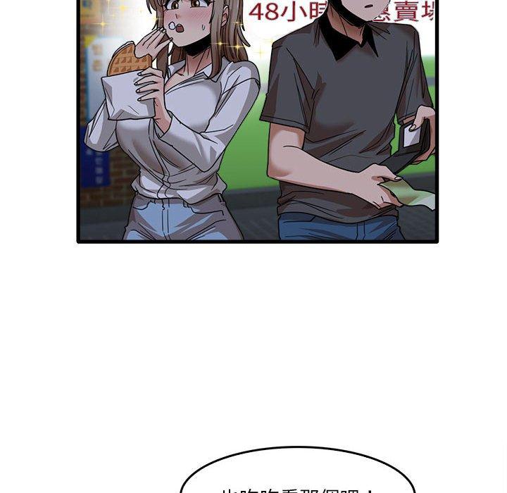 《實習老師好麻煩》漫画 第33話