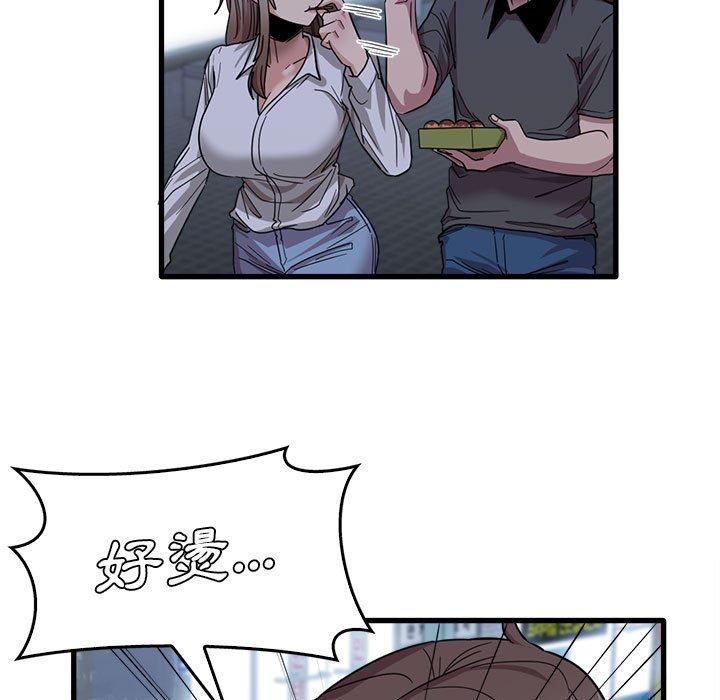 《實習老師好麻煩》漫画 第33話