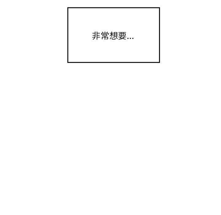 《實習老師好麻煩》漫画 第33話