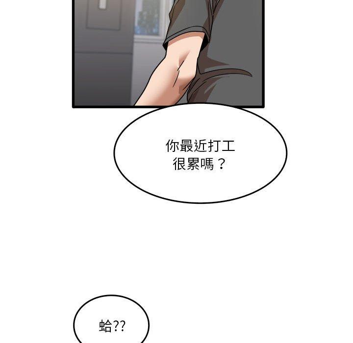 《實習老師好麻煩》漫画 第33話