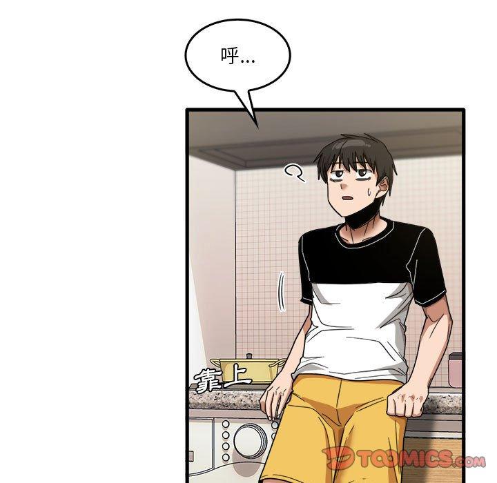 《實習老師好麻煩》漫画 第33話