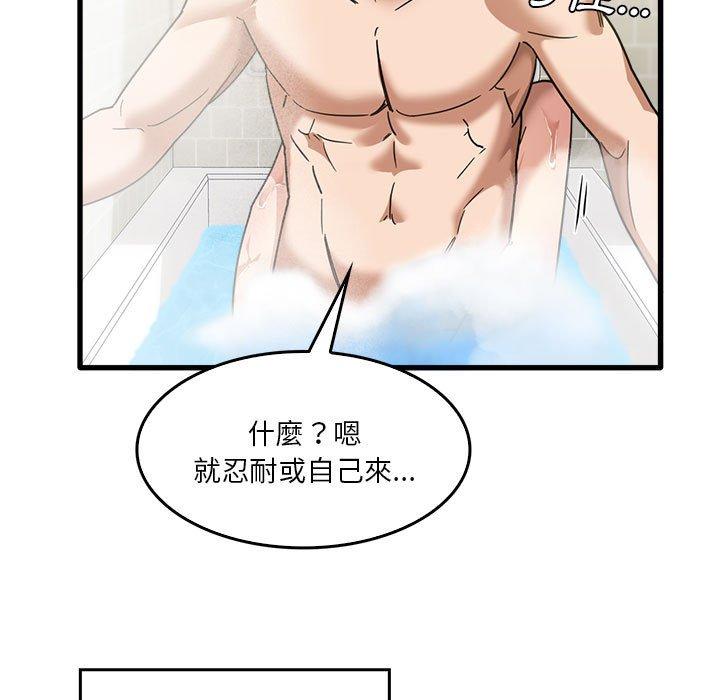 《實習老師好麻煩》漫画 第33話